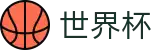 2026世界杯投注专区-洞悉绿茵风云